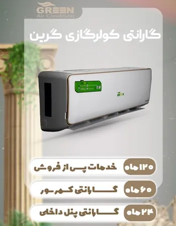 GREEN AIRCONDITIONER WARRANTY