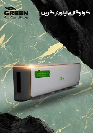 GREEN AIRCONDITIONER